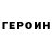 Героин белый Vugar Agamali