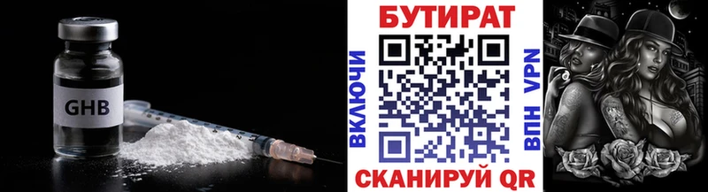Бутират 99% Куса