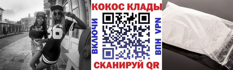 Кокаин 97%  Куса 