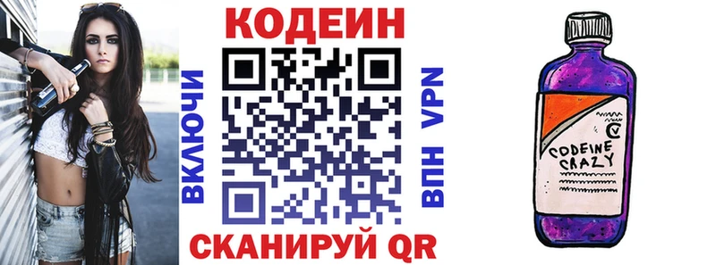 omg   Куса  Кодеиновый сироп Lean напиток Lean (лин) 