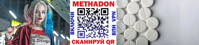 Метадон methadone  цена   Куса 